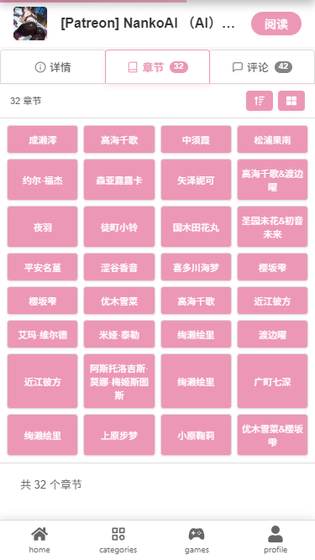 PicACG 哔咔漫画 - 高清资源与流畅阅读 Hero图